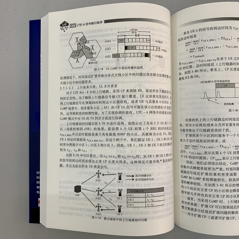 机工社官网正版 LTE-A空中接口技术  张新成 周晓津 5G移动通信网络 通信工程师 RRC协议 数据链路层 物理层 下行链路 - 图3