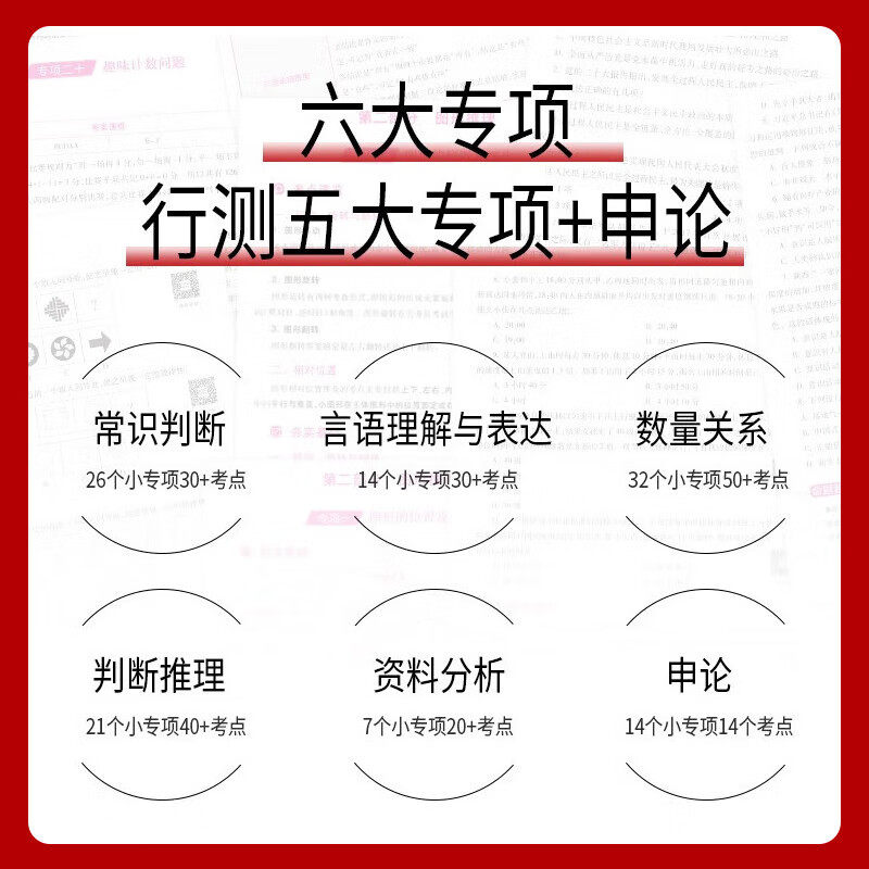 中公公考教材国考公务员考试教材2025年考公教材资料教材历年真题试卷5000题刷题库2025公考资料25省考备考行政执法类套装专项题库