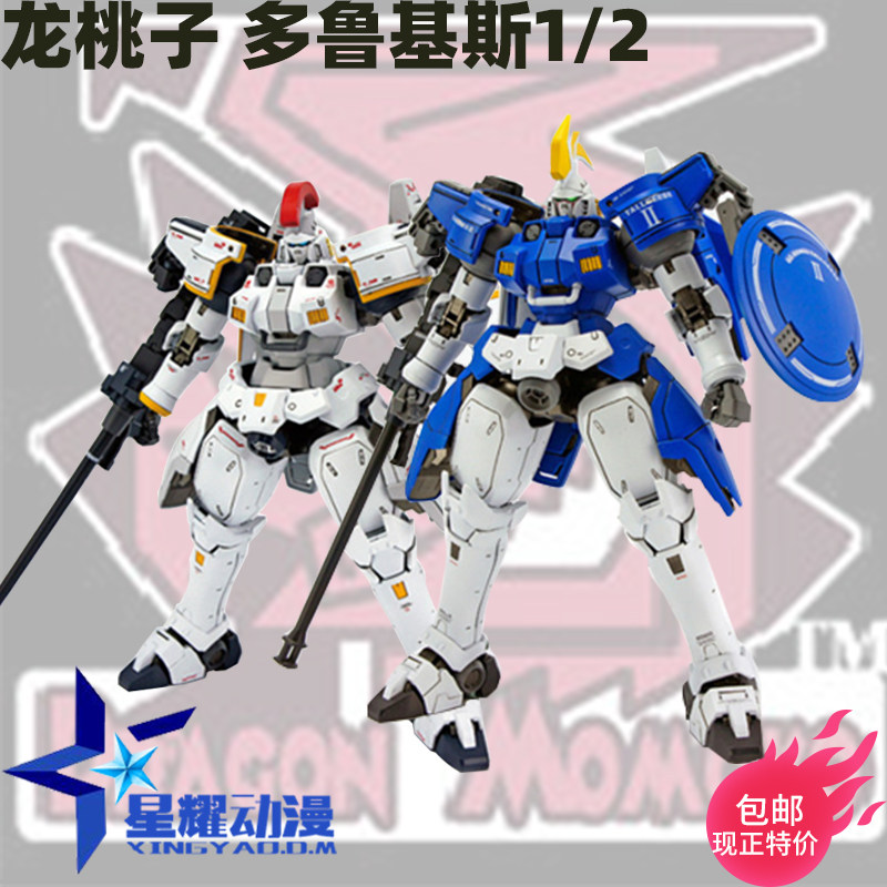 Mg多魯傑斯 Top 49件mg多魯傑斯 23年1月更新 Taobao