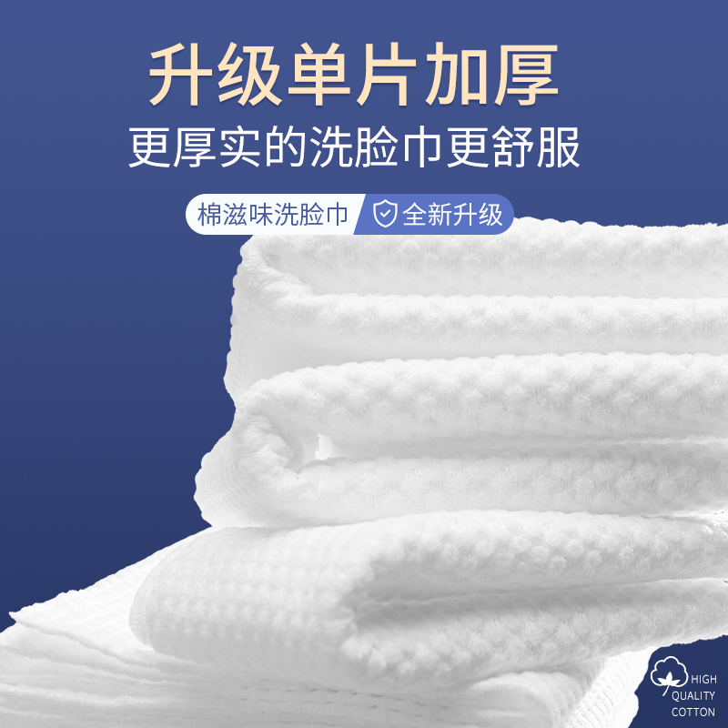 户外运动旅行携带棉柔巾干湿两用洗脸巾一次性加厚绵柔纸巾美容院_朴意生活家_户外/登山/野营/旅行用品