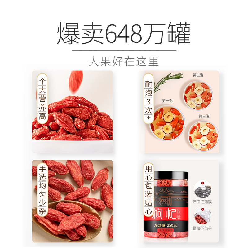 丰凯园实业旗舰店丰凯园枸杞子宁夏特级500g构杞茶男肾正宗中宁苟杞免洗大颗粒纪干3