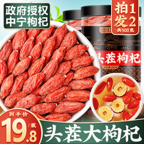 Chinese Wolfberry Ningxia Special Class 500g Gou Zhengzong Gou Qi Gou Wine Exclusive Ricote Dog Official Flagship Store