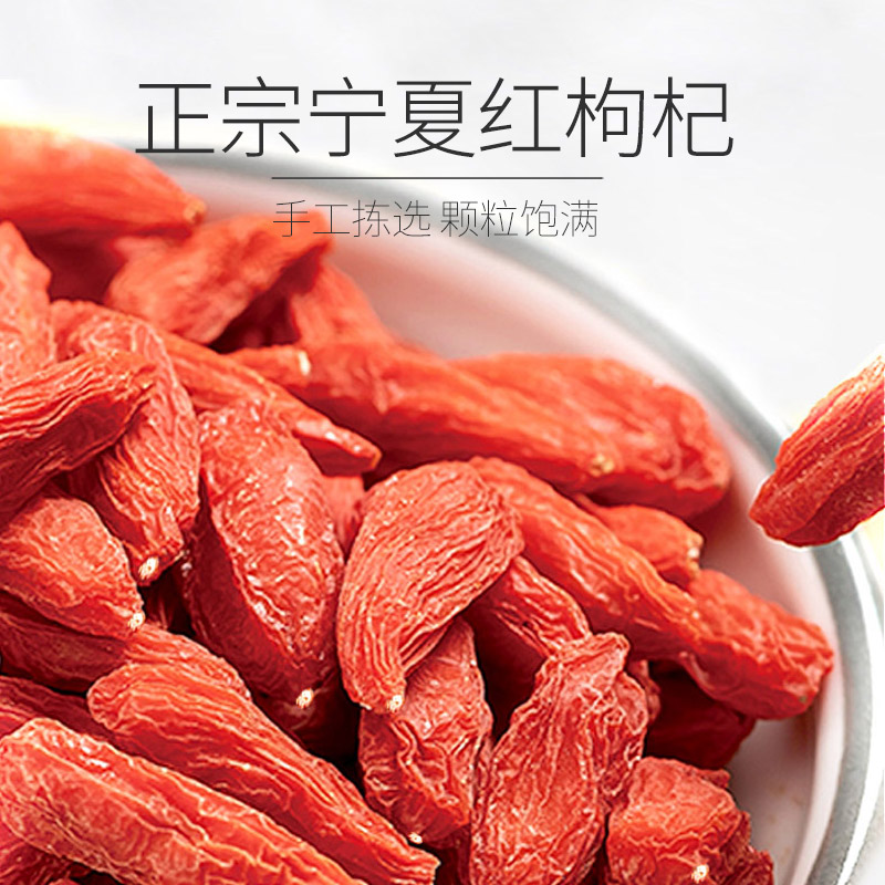 丰凯园实业旗舰店宁夏枸杞子特级250g+胎菊花茶38g茶男肾正宗中宁苟几构纪拘杞枸干0