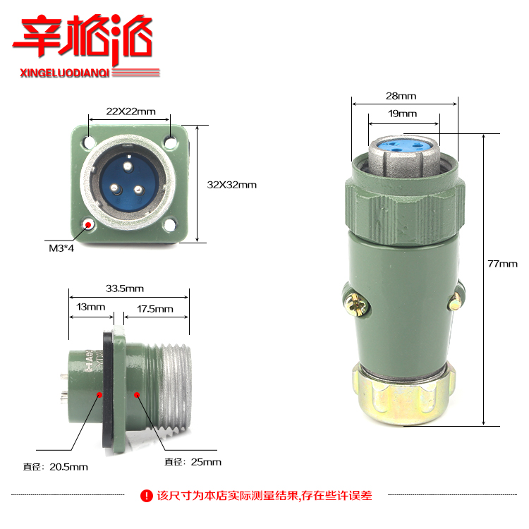 航空插头插座 YD20-3 4 5 7芯 直式 弯式 对接式 正反装 连接器