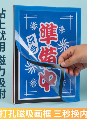 PVC防水防尘竖版横板海报证书软磁贴透明免打孔A3画框A4磁吸相框