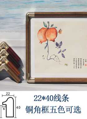 正方形仿实木画框ABS铜角相框大