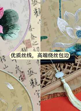 网红扇子中国风团扇苏绣双面绣