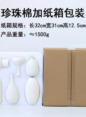白色素烧陶瓷花瓶幼儿diy亲子