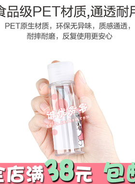 液体塑料透明旅行便携分装瓶