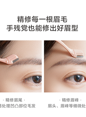 局部修眉刀迷你小号细节精修小刃