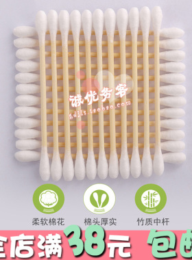双圆头竹竿化妆棉签500支大盒装