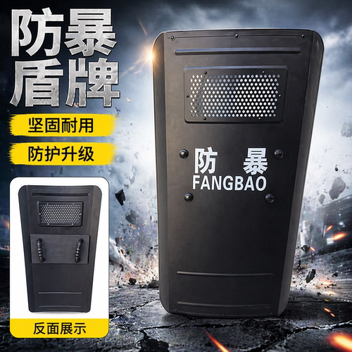 防爆盾金属防暴防砍防刺盾牌安保护卫透明视窗手持加厚铝合金盾牌 - 图0