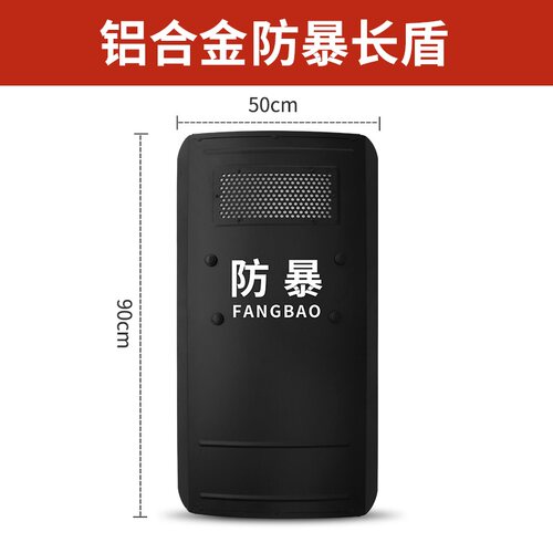 防爆盾金属防暴防砍防刺盾牌安保护卫透明视窗手持加厚铝合金盾牌 - 图2