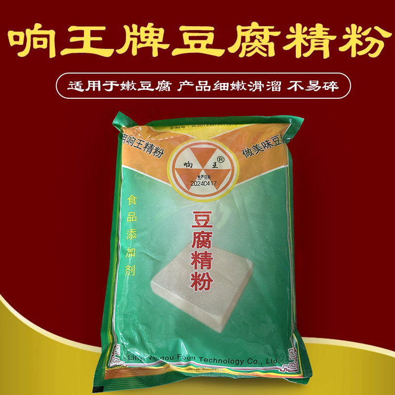 响王豆腐精粉 嫩豆腐专用 内脂复配稳定剂豆腐复配稳定剂 凝固剂
