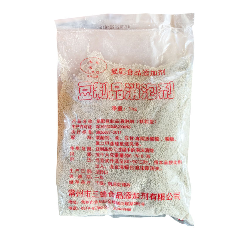 三蜂牌颗粒型消泡剂原坛山粉末豆制品消泡沫剂液体豆浆消泡王1kg