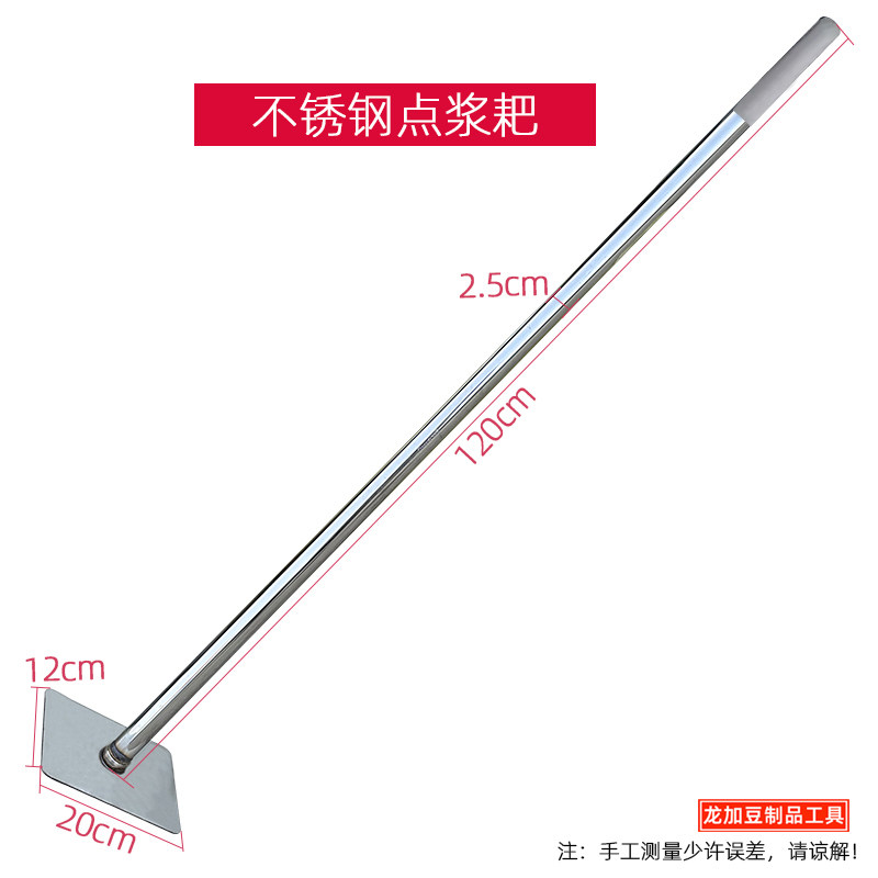 豆腐点浆耙点脑专用工具不锈钢点脑搅浆杆点浆耙冲浆点脑棒