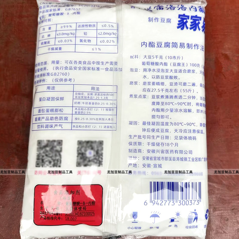 豆腐王内酯吴英老太太豆腐王豆腐脑豆脑花新黄海兴宙新洛洛豆腐王
