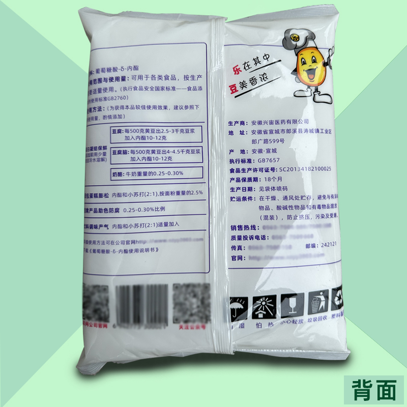 兴宙豆腐王内酯 葡萄糖酸内脂 乐豆 嫩豆腐凝固剂豆腐脑1kg 包邮