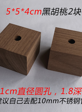 定制链接黑胡桃樱桃榉木沙比利