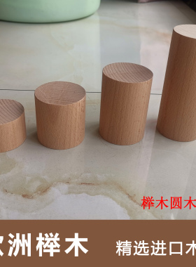 欧洲榉木diy木料料木托盘雕刻料