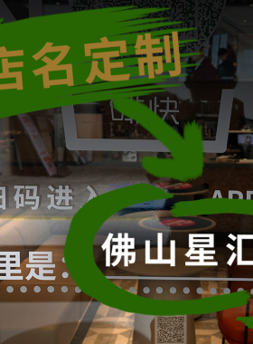 营业时间店名黑板字微博字贴纸