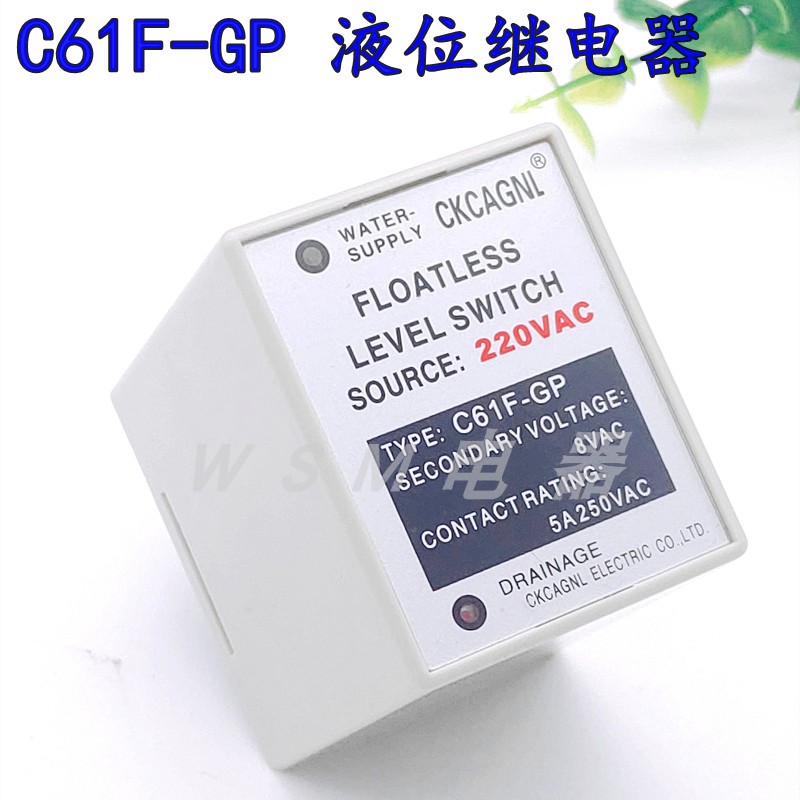 CKCAGNL液位开关C61F-GP水位控制器220VAC液位继电器C61F-GP - 图0