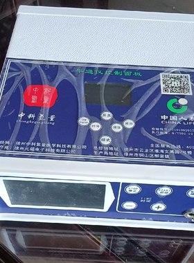 中科氢量平通泡脚机家用排毒仪氢分子足底养生中科平通仪6代徐州