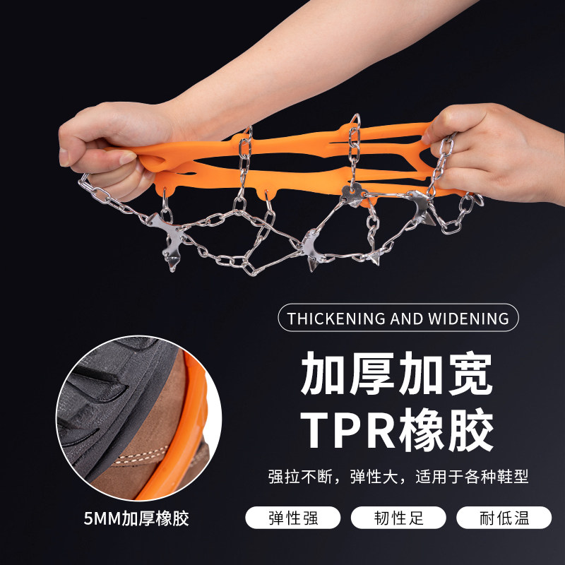 冰爪防滑鞋套成人男女登山雪地鞋钉8齿冰抓鞋链路面户外防摔雪爪,淘宝优惠券,粉丝福利购,淘宝优惠卷