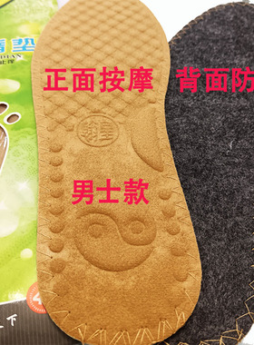 可批发翰皇百草香垫鞋垫按摩型干燥清爽除臭男女士式量大从优