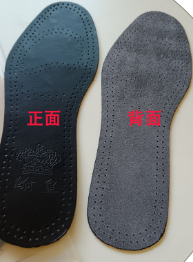 真皮牛皮翰皇高级牛皮垫黑皮进口牛皮鞋垫减震舒适吸汗透气运动