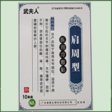 Подлинная миссис миссис шейки матки шейки матки холодная штукатурка поясничная поясничная паста проезжает поясничный боль на плече плече