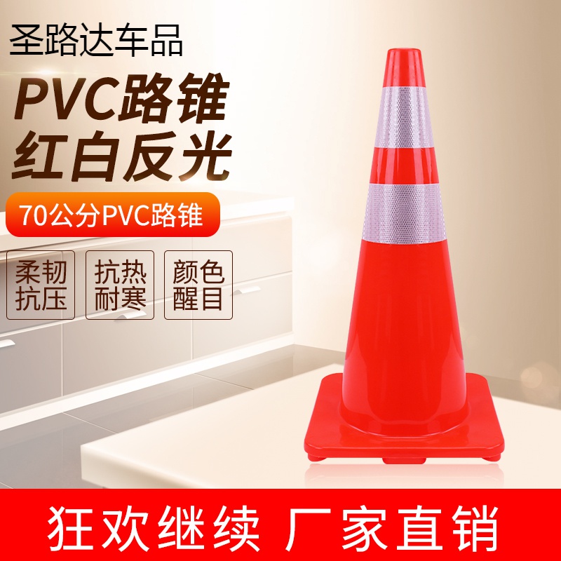 70cm橡胶路锥PVC底座红锥雪糕桶路障反光锥路锥厂家直销-图0