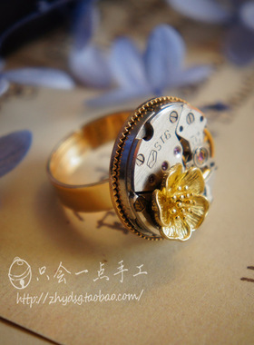 花朵蒸汽朋克机械表手工情侣戒指