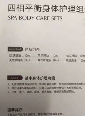 汉芳胸部套四相平衡身体护理组合原四象药理健胸套盒疏通预防提升