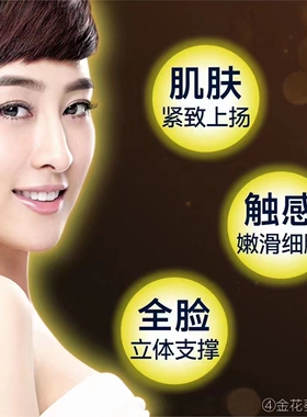 汉芳金花葵肌蜜精萃套抗衰抗皱