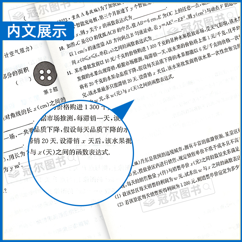 2024春通成学典课时作业本初中七八九年级上下册语文/数学/英语/物理/化学苏科版江苏专用初中初三9年级同步教材讲解单元课时专项-图1