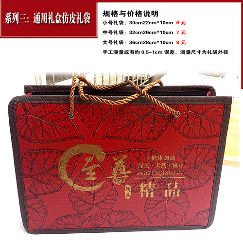 量大包邮野山参礼品袋特产手提袋手拎兜吉林梅花鹿产品包装仿皮袋 - 图2