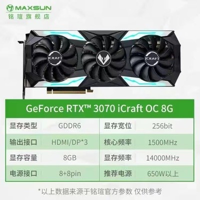 铭瑄1660S/3050/4060Ti/4070TiSuper 6G 12G 16G瑷珈游戏独立显卡-图1