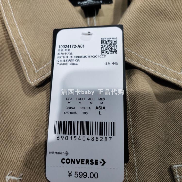 正品converse匡威2022虎年纯男女款工装夹克外套10024172-A01-A02-图1