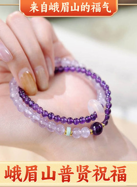 紫水晶转运智慧多宝手链上岸时尚新款紫定幸运饰品