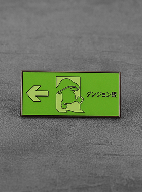 迷宫饭周边走路菇金属徽章