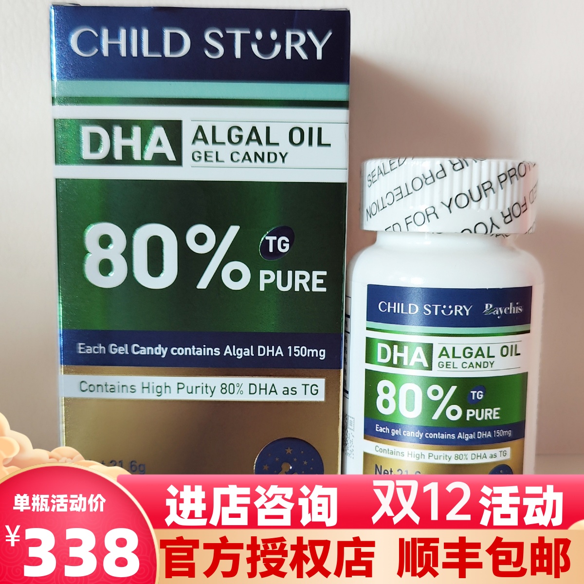 Childhood Story Algae Oil DHA 80% Infants and Toddlers Canada
