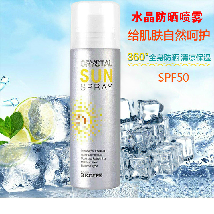 韓國RE:CIPE萊斯璧水晶防晒保溼噴霧隔離紫外線SPF50+清爽不留白