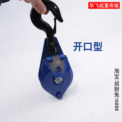 起重吊滑车动滑轮单轮轮开口防脱防卡绳滑车加重钢轮0.5吨1235T - 图2
