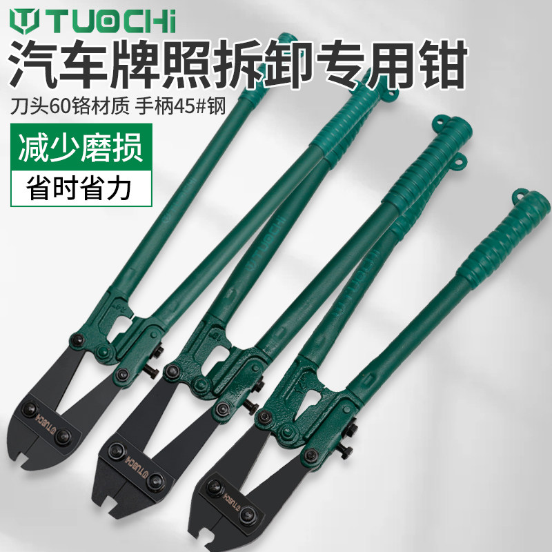 汽车上牌照专用拆车牌螺帽工具钣金拆卸拆车牌防盗螺丝帽钳卡扣钳