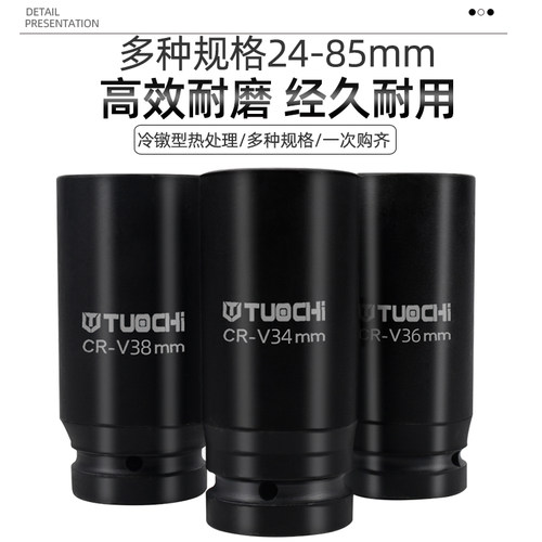 1寸加长大风炮套头加厚气动套筒加高风动重型套筒大车轮胎螺拆卸 - 图1