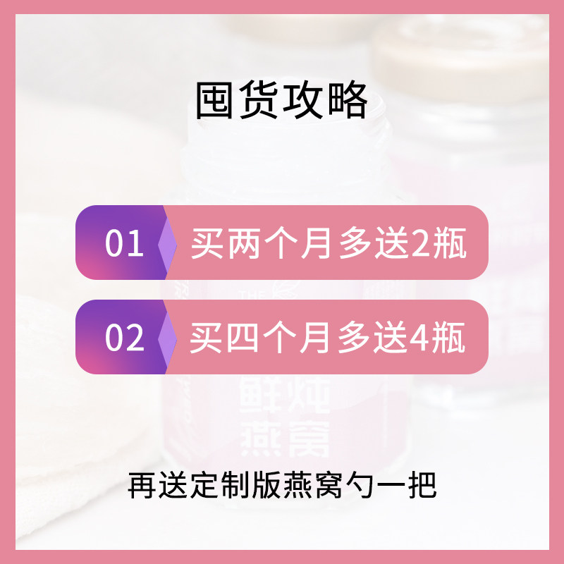 【月套餐15瓶】鲜炖50ml 98%浓缩燕窝 小补时节即食燕窝