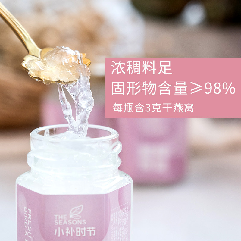 【月套餐15瓶】鲜炖50ml 98%浓缩燕窝 小补时节即食燕窝