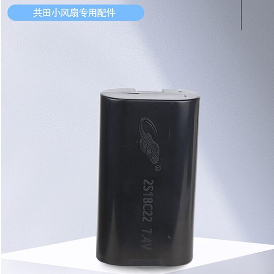 Gongtian charging fan 18650 battery F30 special battery charger fan blade accessories manufacturer genuine