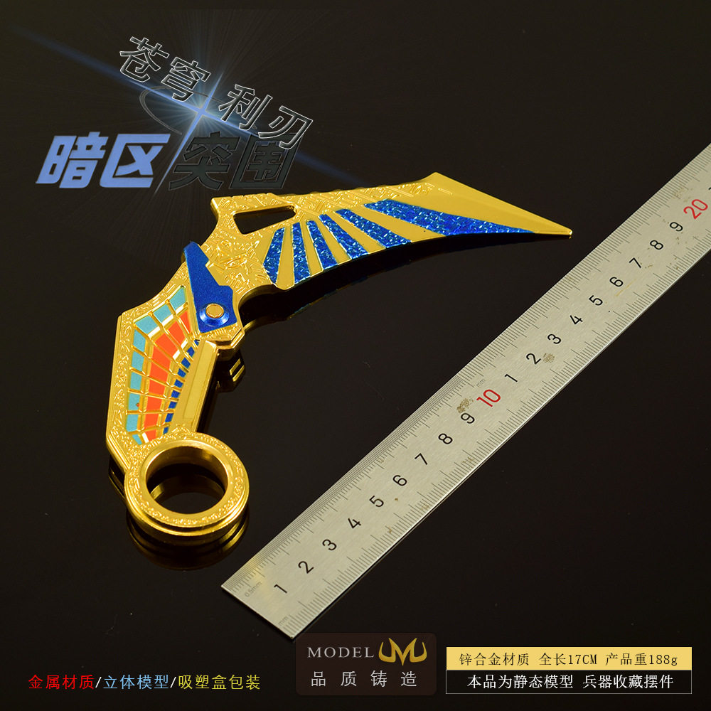 暗区突围新款刀 苍穹利刃爪刀 金属模玩全套近战武器游戏玩具刀,淘宝优惠券,粉丝福利购,淘宝优惠卷